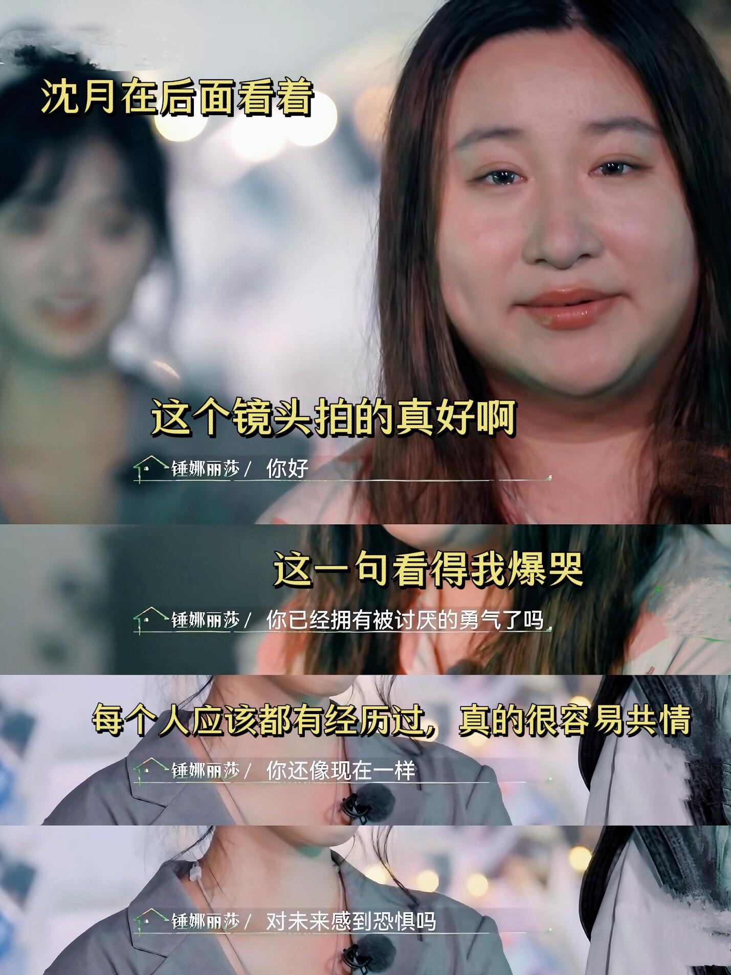 “我已经28岁了，但我时常还是会迷茫” ​​​