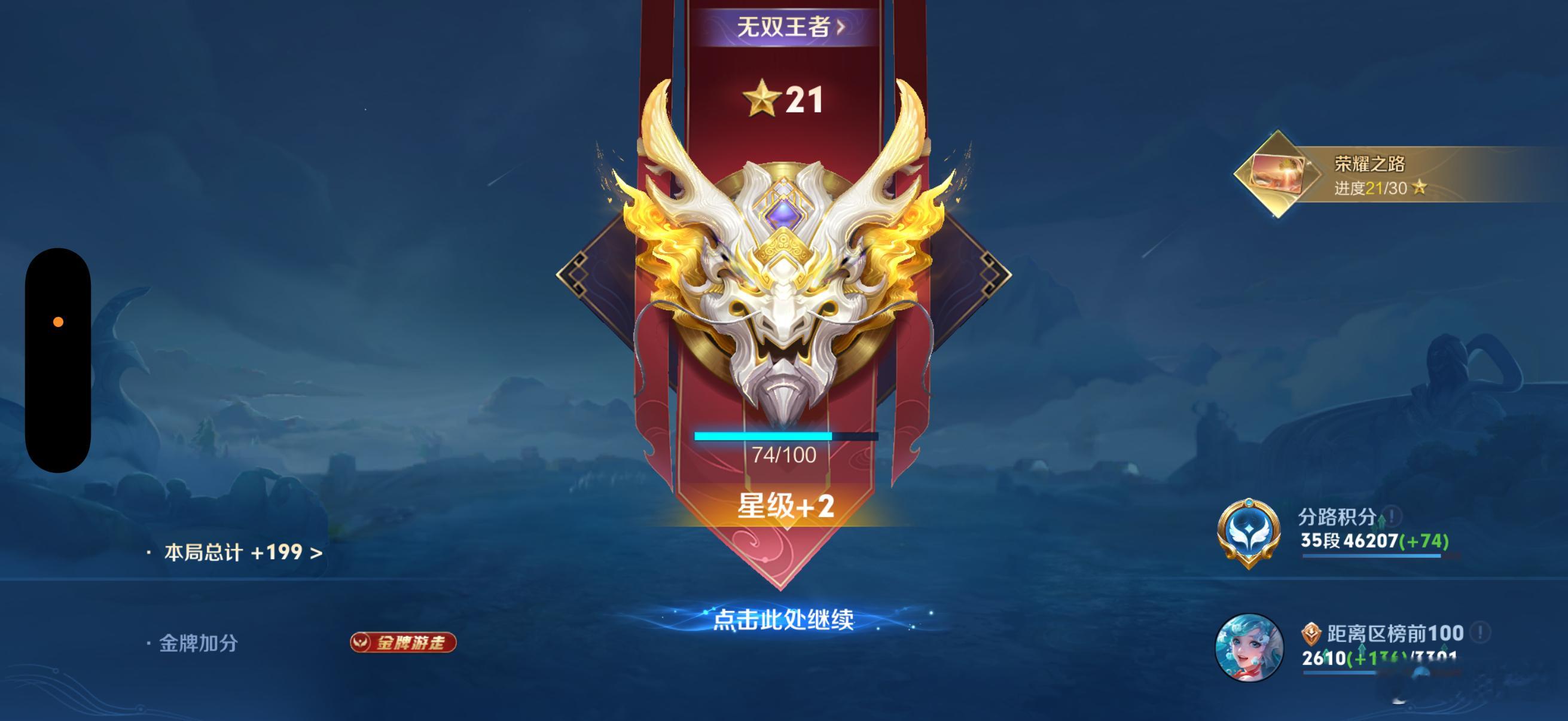 王者荣耀你真的特别烦人，知道吗？打了一下午就是还是等于没打，我真的特别烦你啊，王