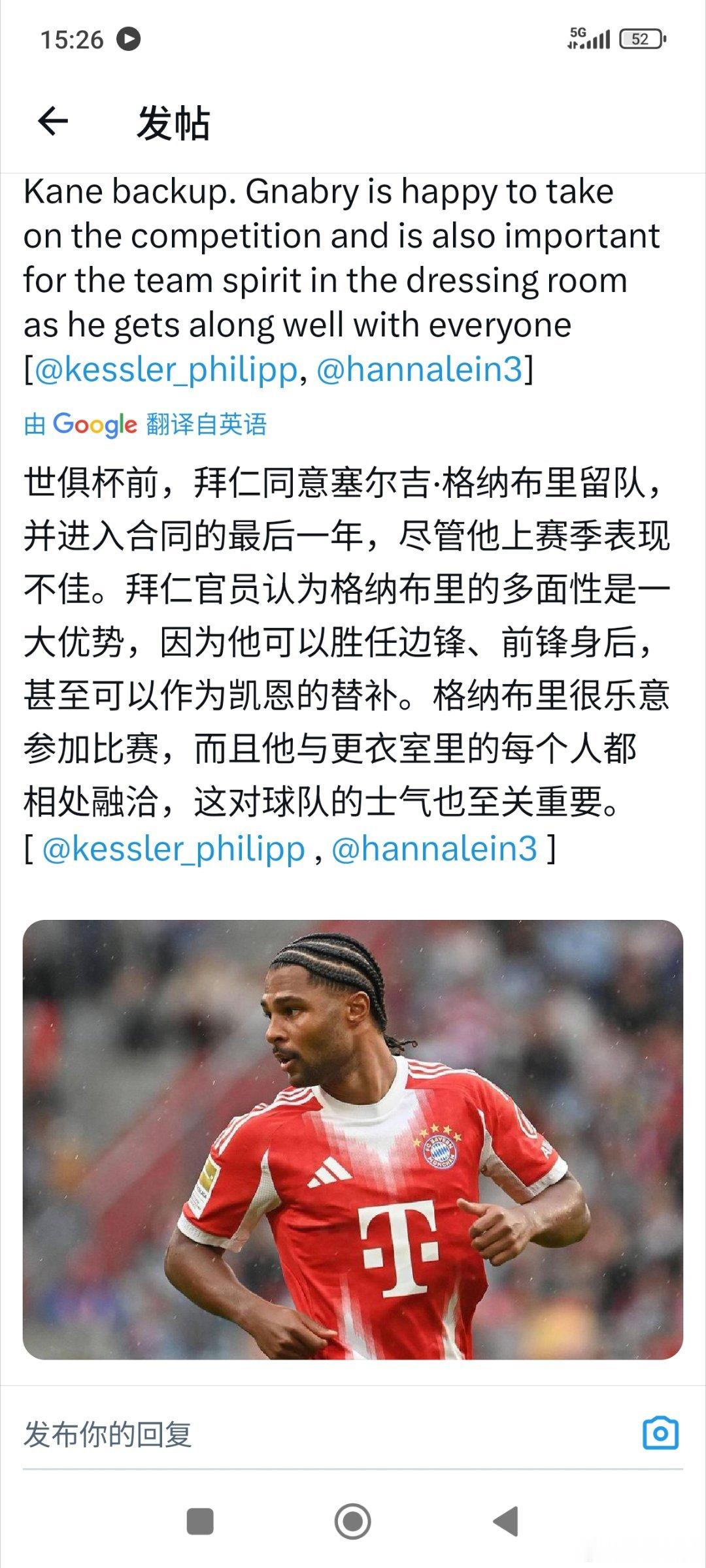 ［拜仁同意了格纳布里在拜仁待到合同结束］媒体报道，世俱杯前拜仁与格纳布利里达成一