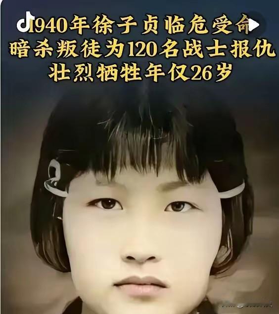 1940年，军统青岛站因叛徒出卖，一夜之间，120多名军统特工被捕，全部被日军杀