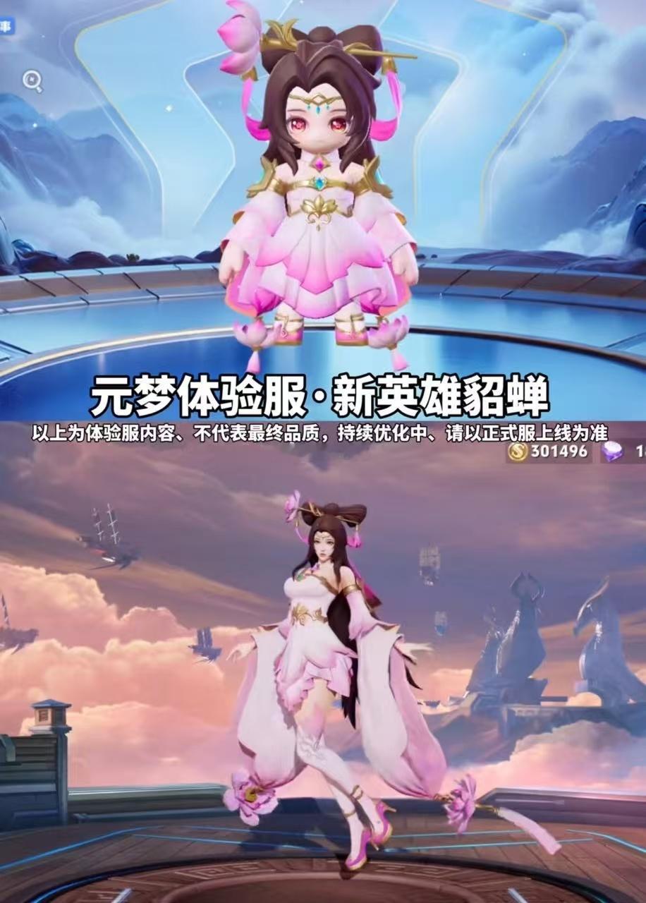 貂蝉来元梦营业扶贫了哈[爱你][来][来] 
