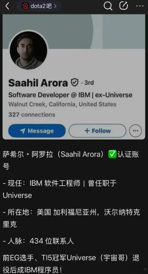 TI5冠军宇宙哥居然在IBM当程序员！dota2 ​​​