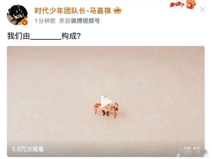 马嘉祺whatarewemadeof马嘉祺新歌whatarewemadeof 马