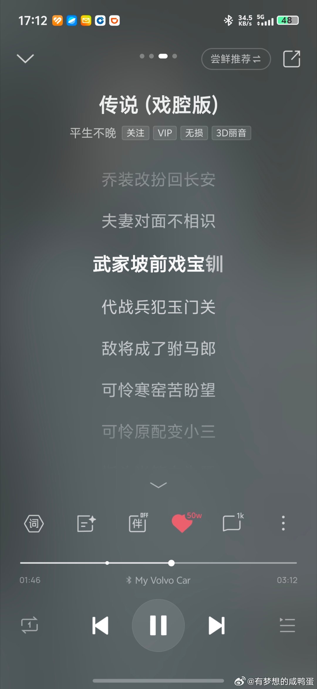 发现面团挺喜欢戏曲。 