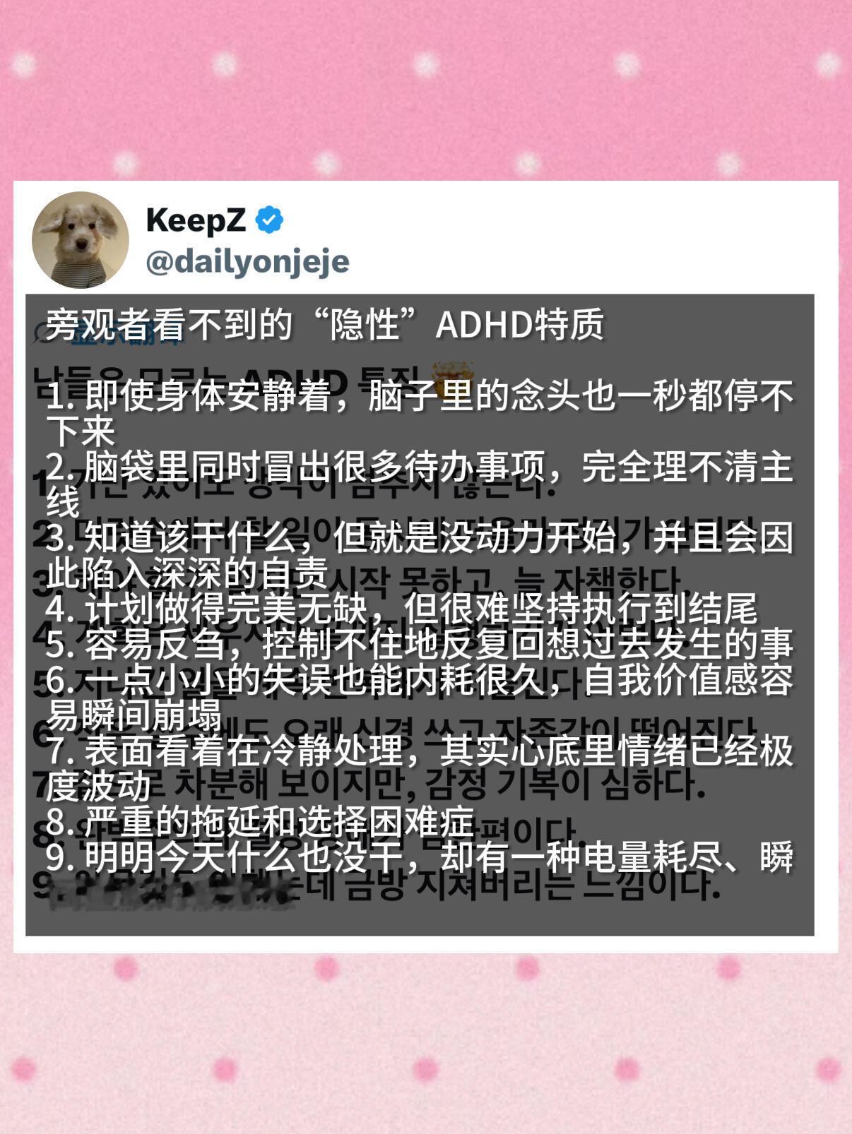 真正的ADHD甚至这篇帖子都没耐心看完...... 