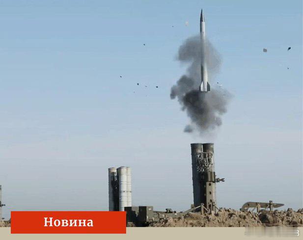 欧媒，乌克兰国防工业联合体正在致力于S-300和S-400防空系统导弹的本地化生