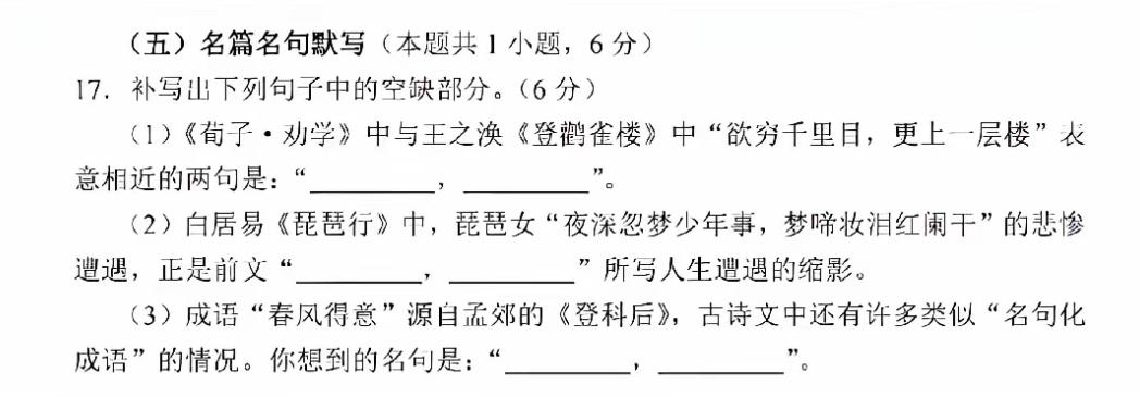全国二卷真的考了琵琶行？快来看一下，你会做吗？全国二卷高考 琵琶行高考