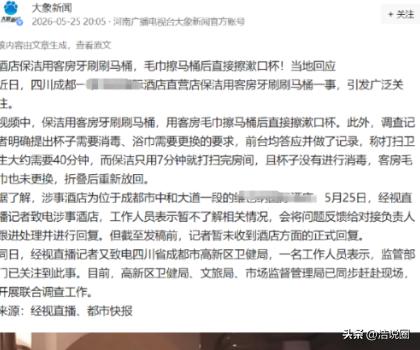 四川成都，一名女子入住了一家档次不错的酒店。清晨洗漱完毕，她顺手将牙刷插回漱口杯