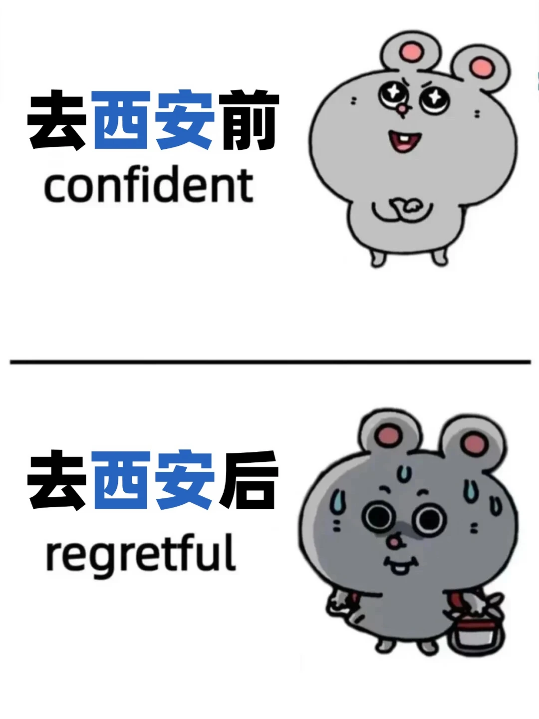 两个抠搜女生暑假从西安回来了，句句真实