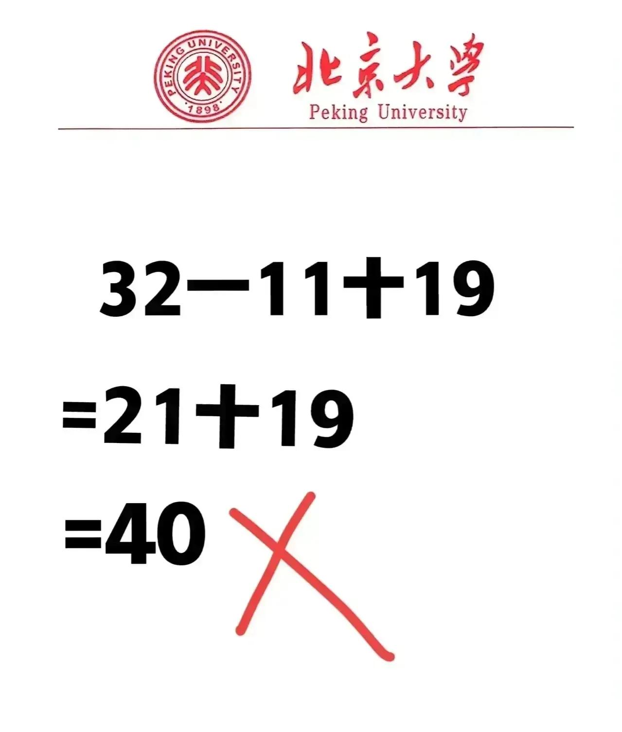 头大又头痛，怎么做错了呢？不可能吧。难道是题目有问题？这也太不可思议了，连学习委