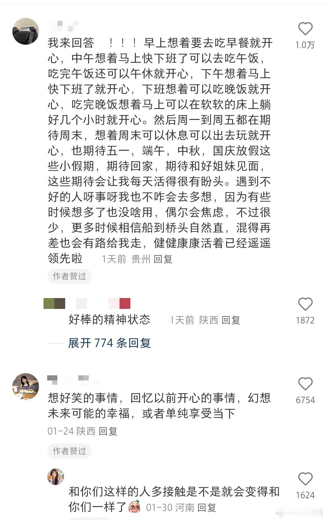原来性格明媚开朗的人内心是这样想的[哆啦A梦害怕] 蛇年造梗大赛开学季 ​​​