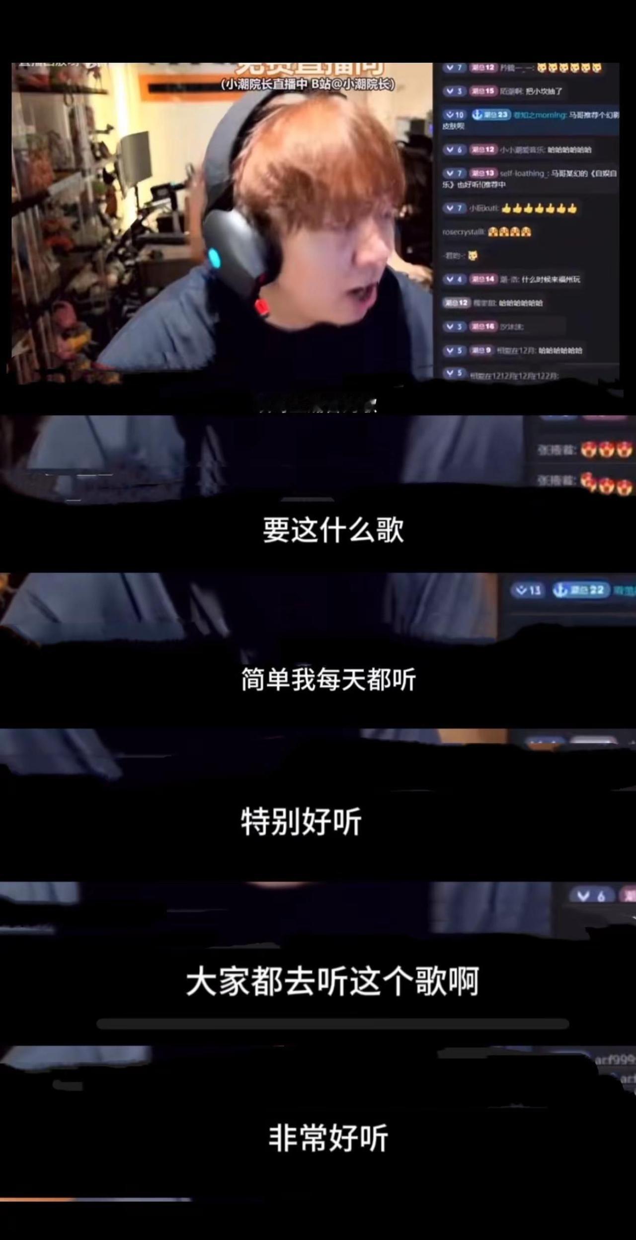 王瀚哲毒唯来的。猩潮