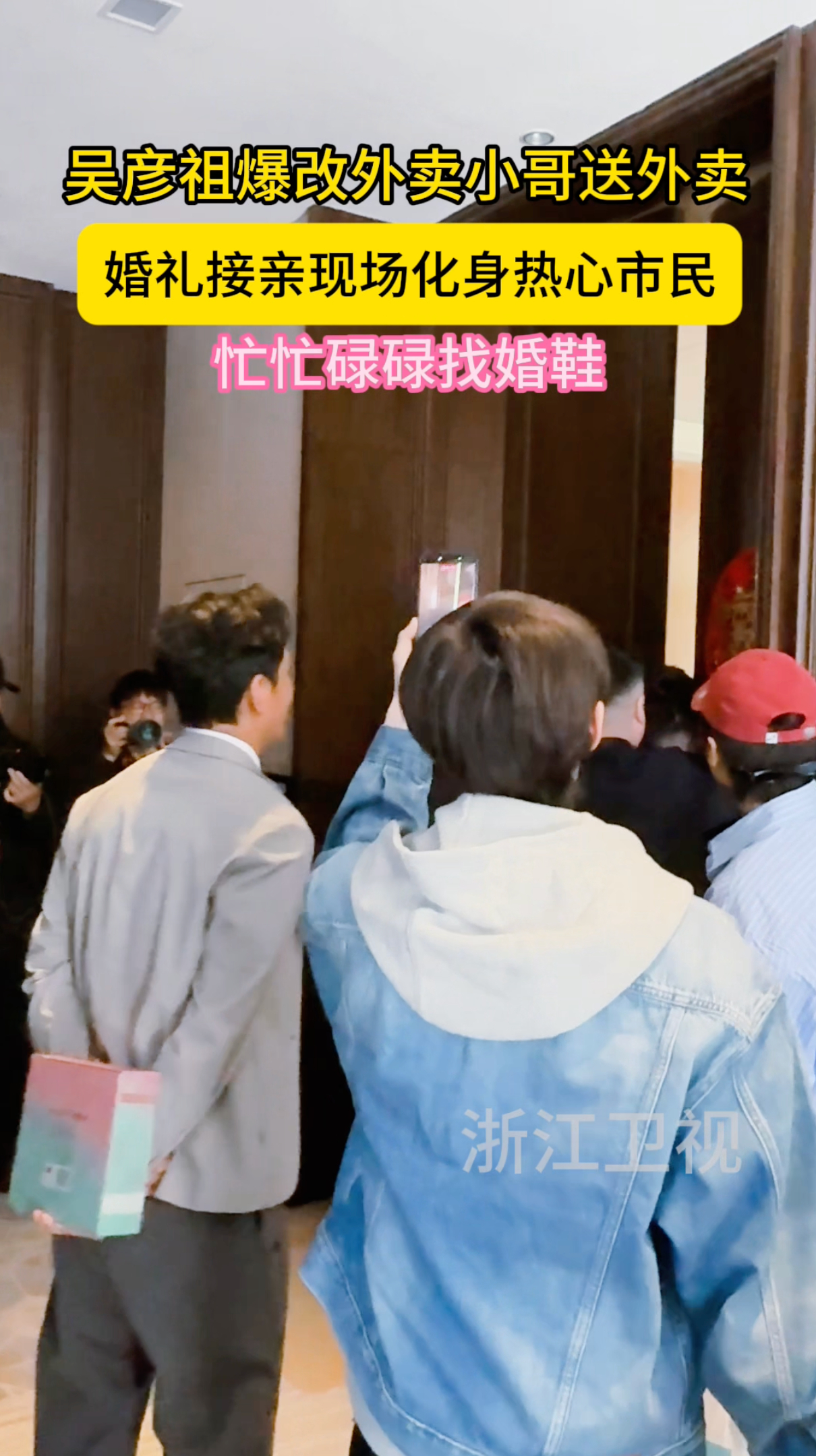 婚礼偶遇吴彦祖代旭井胧吴彦祖代旭井胧录制风华合伙人⏺️竟然还去参加新人婚礼了，偶