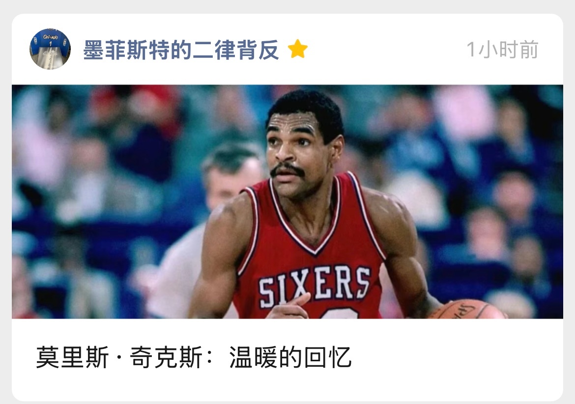 莫里斯·奇克斯的温暖回忆：网页链接