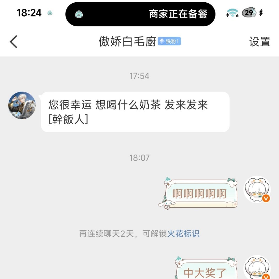 人家中了的奶茶哟[笑而不语][笑而不语][笑而不语] ​​​