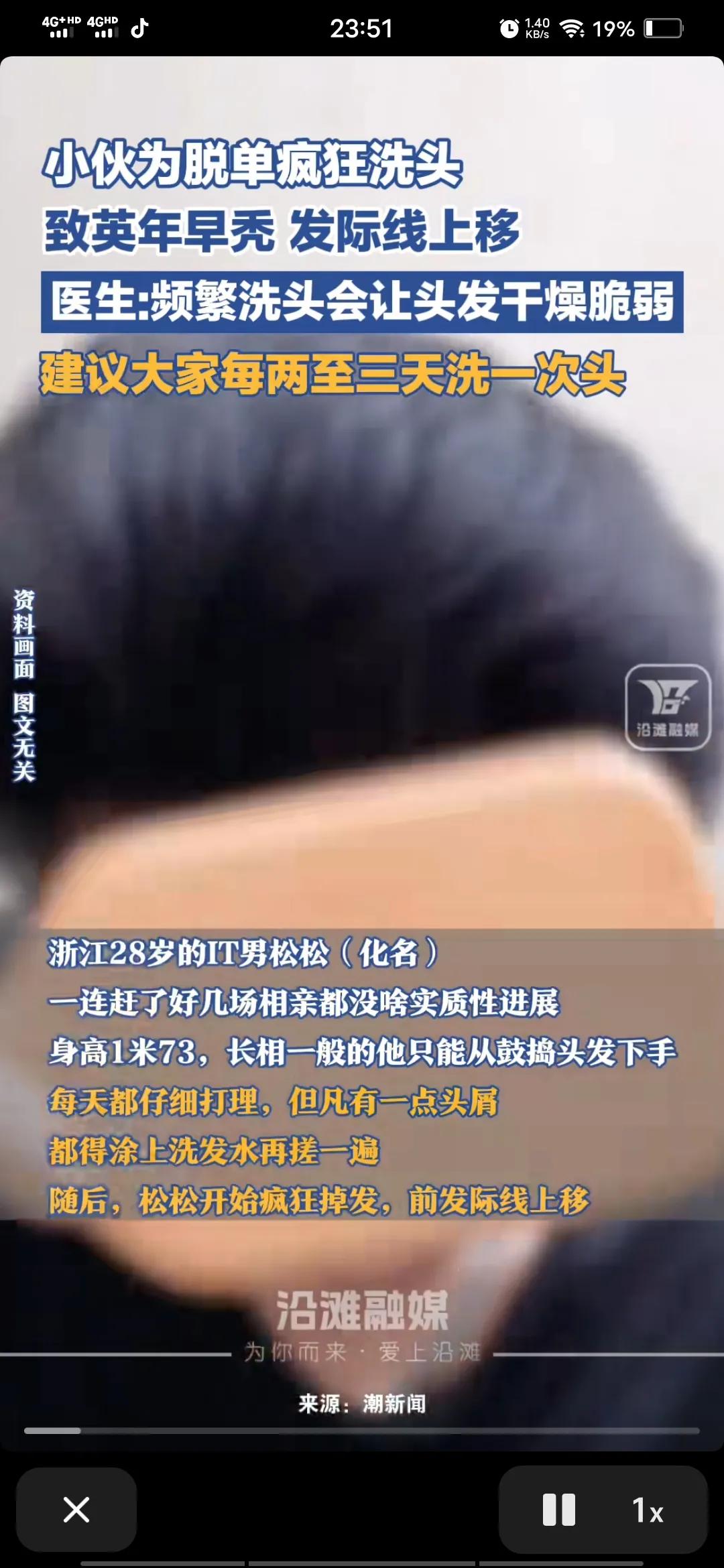 在繁华的浙江都市，有一位名叫松松的 28 岁 IT 精英。他怀揣着对爱情的美好憧