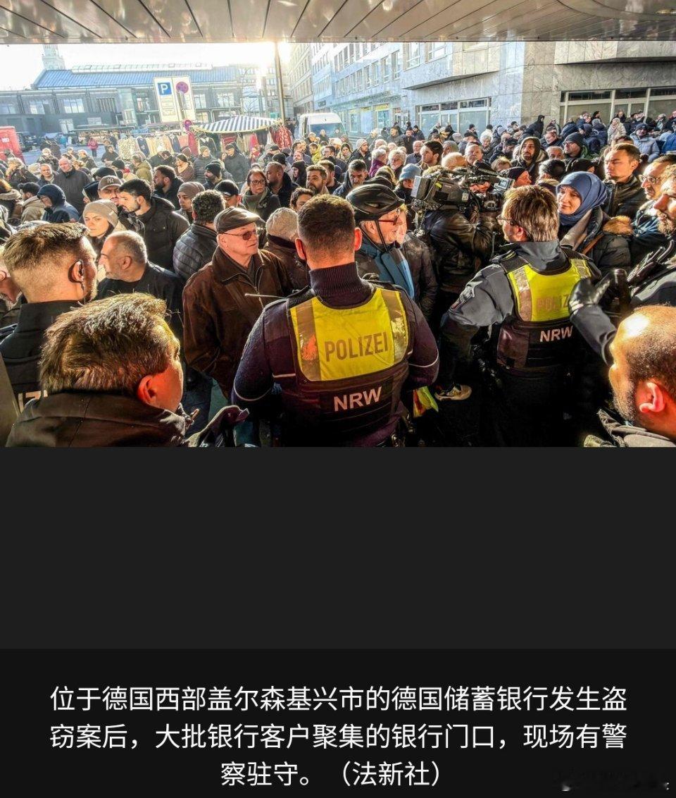 寰球镜头一家德国银行在圣诞节期间遭盗贼破墙而入，从银行客户的保险箱盗走价值至少1