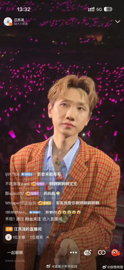 汪苏泷演唱会安可直播听新歌汪苏泷真的太浪漫了！西雅图演唱会举起自拍杆，直接给线上