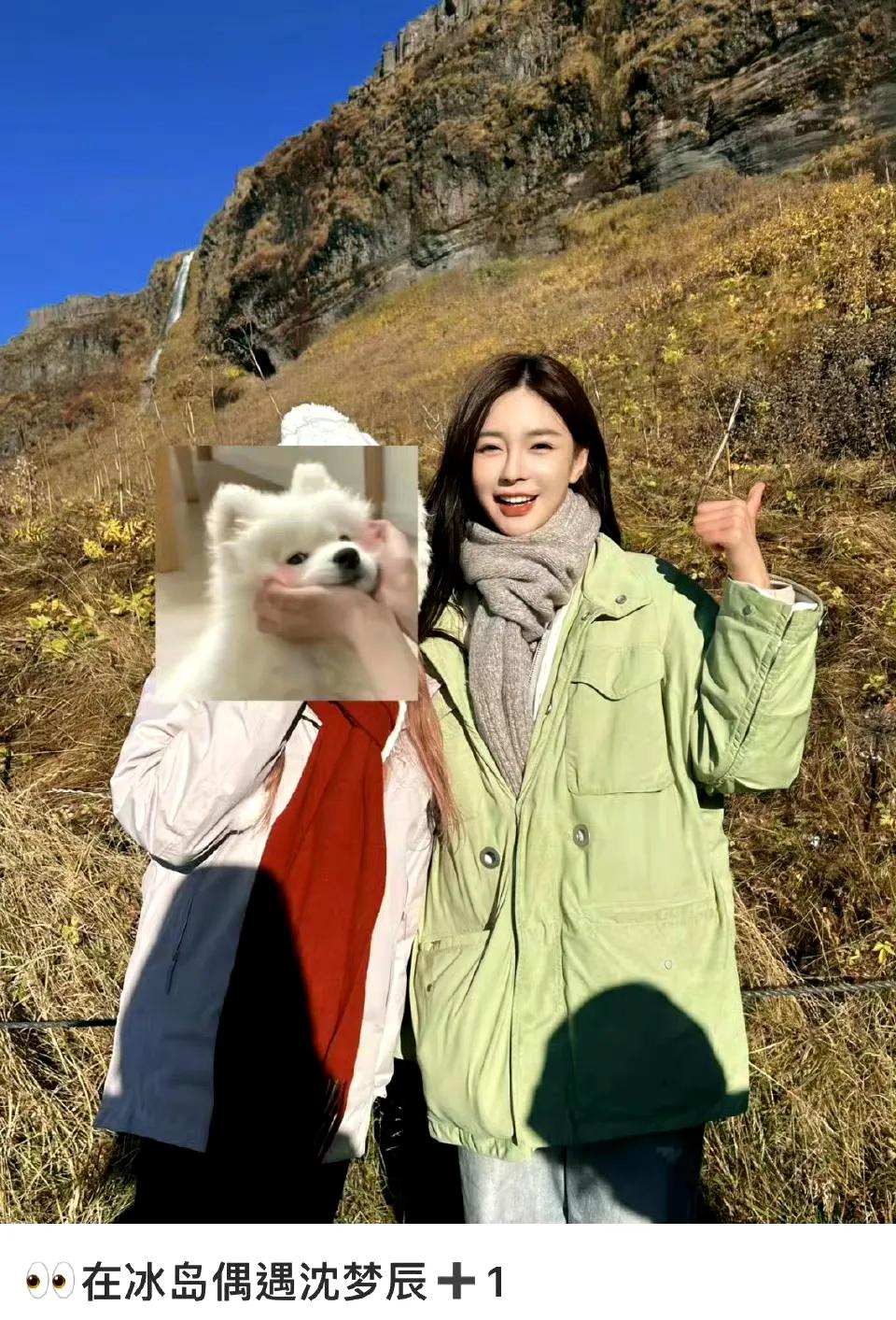 沈梦辰，被多人偶遇并夸夸！

10月7日，沈梦辰冲上热搜，只因为有多位网友在冰岛