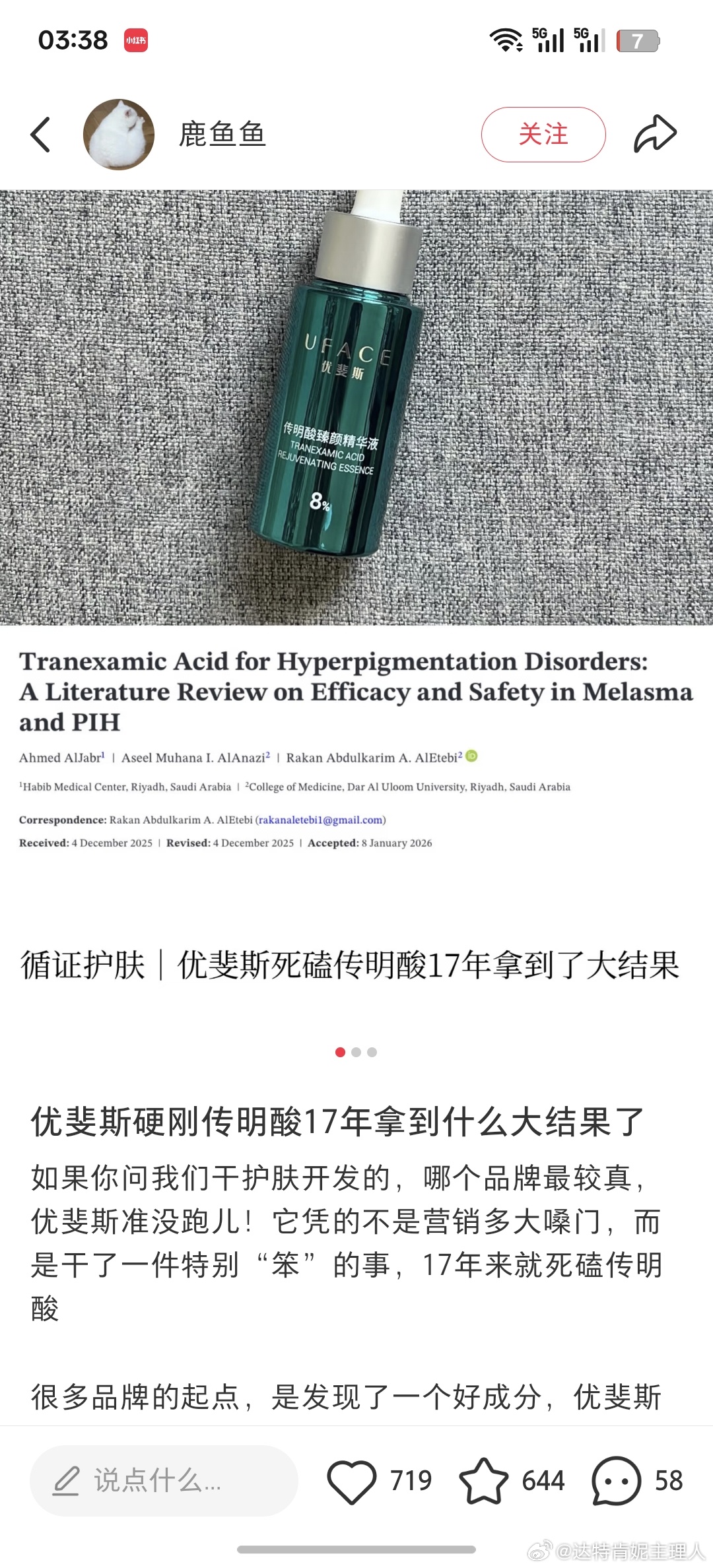 怎么连护肤品都开始拿大结果了