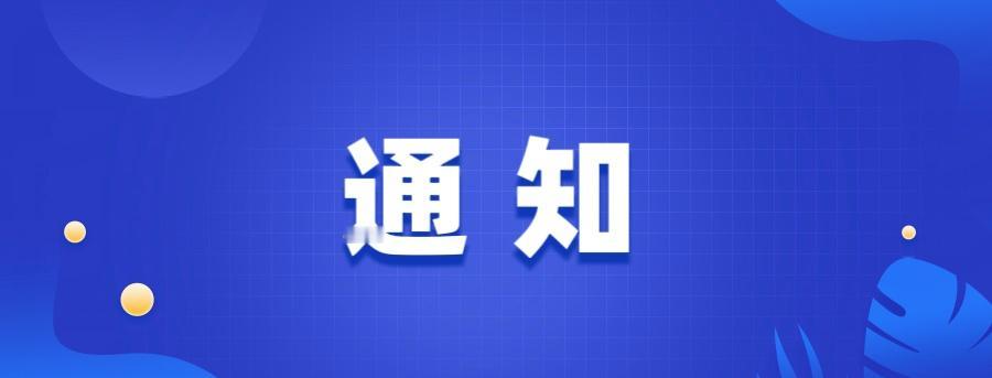 10月31日0:00—06:00（夜间时段封路绕行）11月1日0:00—06:0