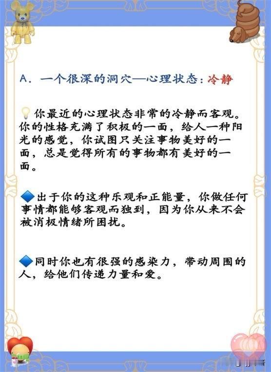 心理状态

你第一眼看到了什么?