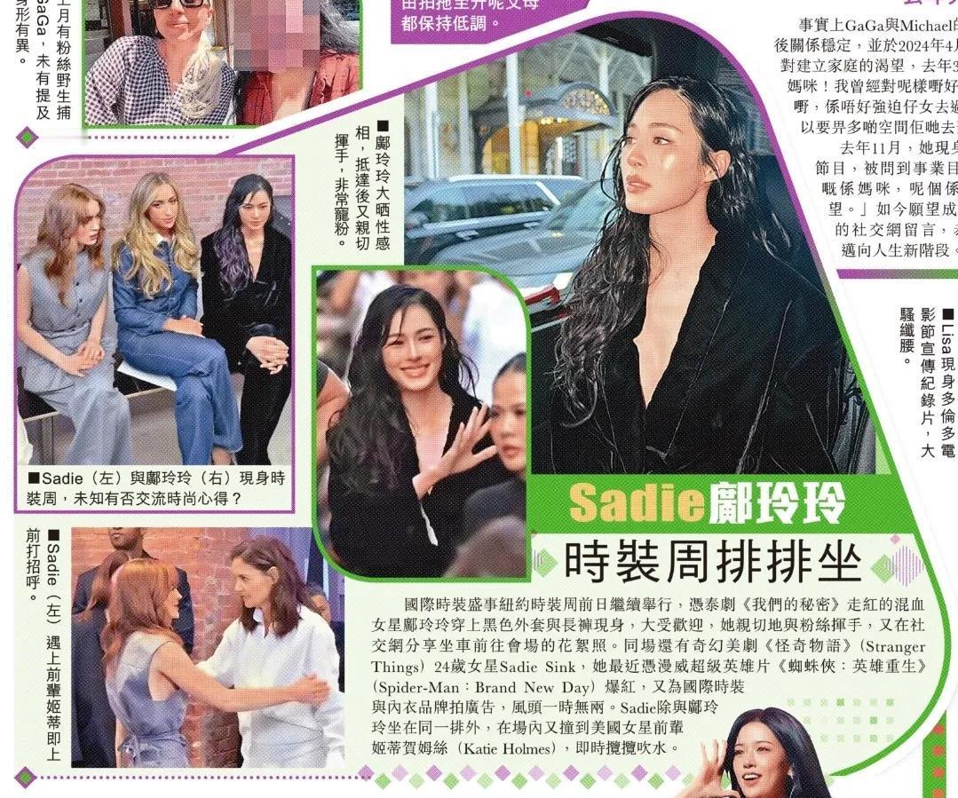 13-09-2026 东方日报Sadie邝玲玲时装周排排坐 ​​​