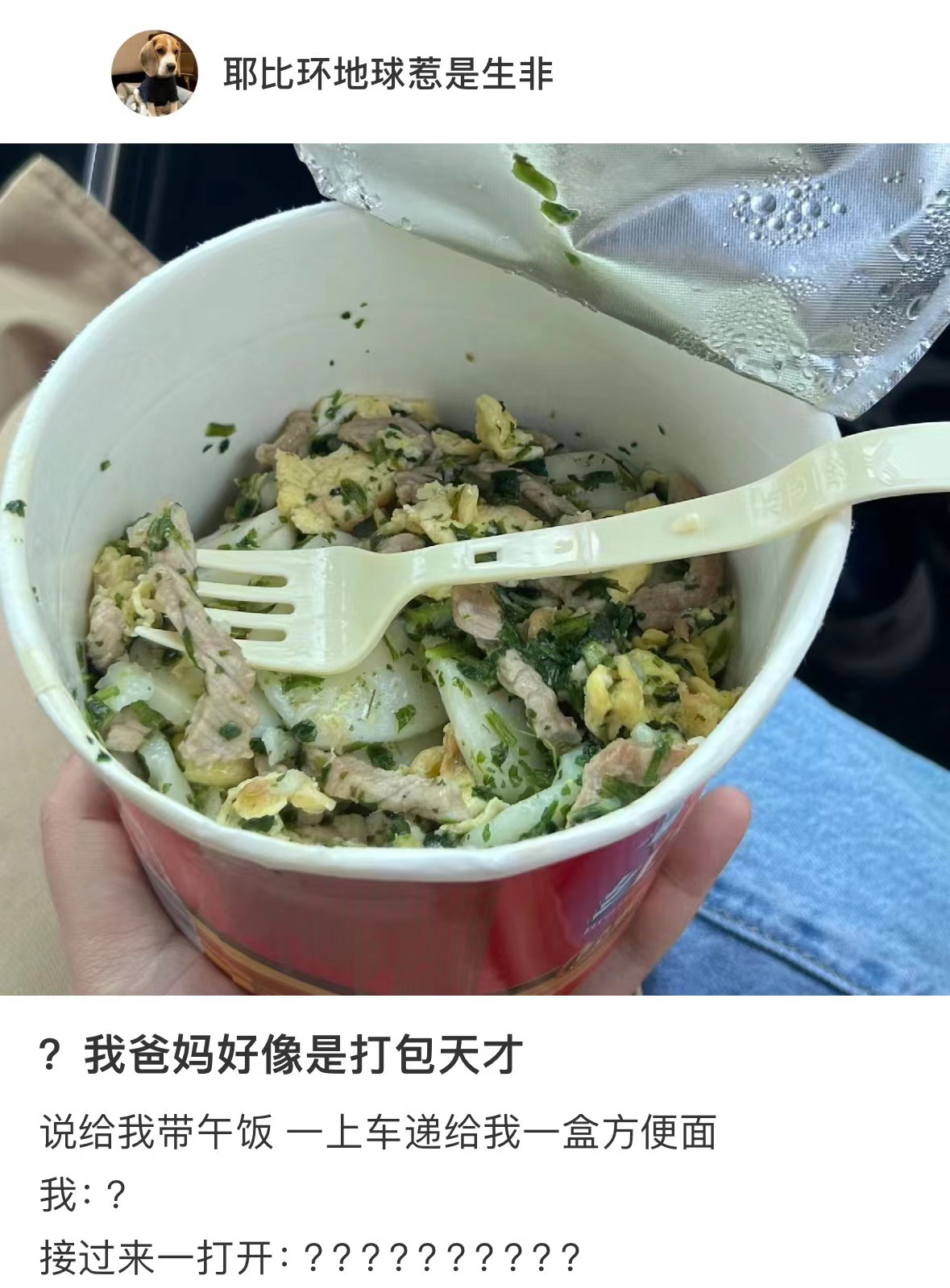 爸妈好像是打包天才 ​​​