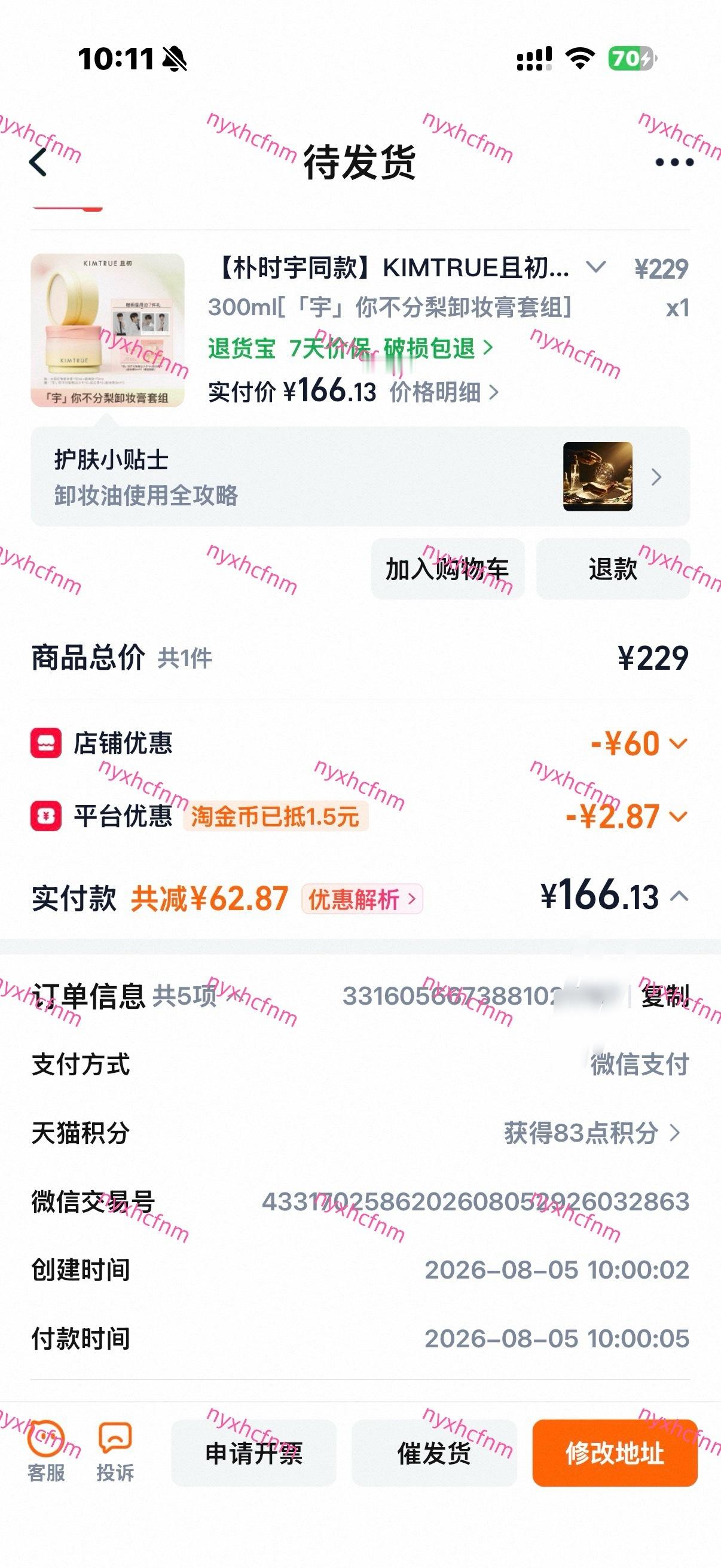 朴时宇  💓朴时宇 且初