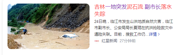 一定平安归来🙏🙏🙏 ​​​