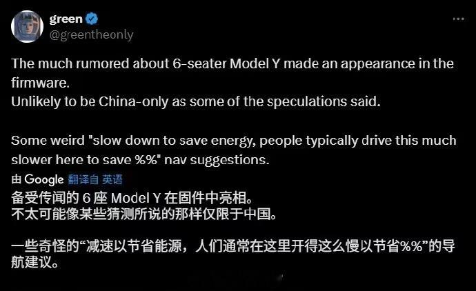 据 greentheonly 挖掘的固件信息显示，特斯拉计划推出一款新的 Mod