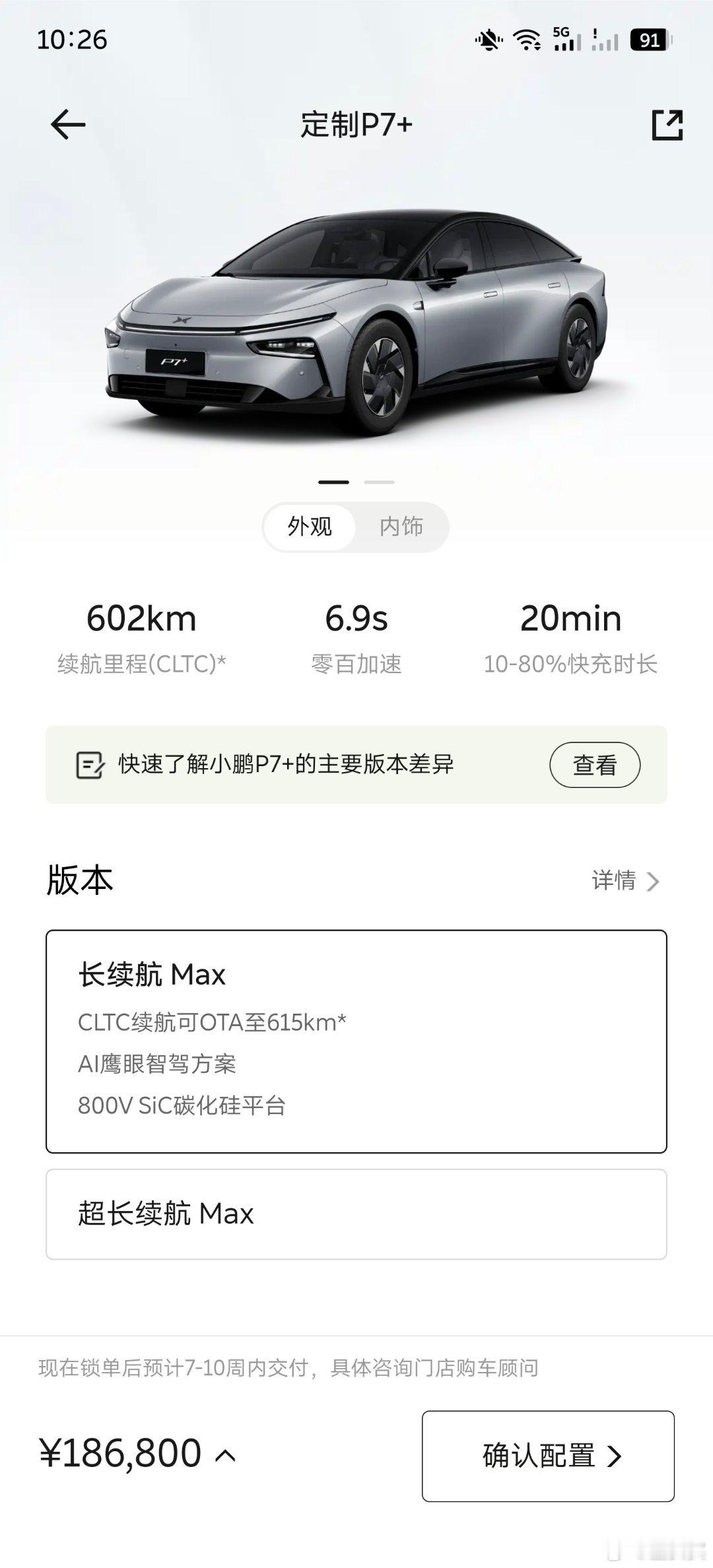 几乎没啥要选， 保持低价。高感知都加上，低感知要刀法精准。 提前囤车， 看起来是