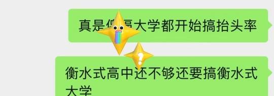 谢谢脱口秀的含金量还在上升
衡水模式（大学版@谢谢很客气
谢谢脱口秀