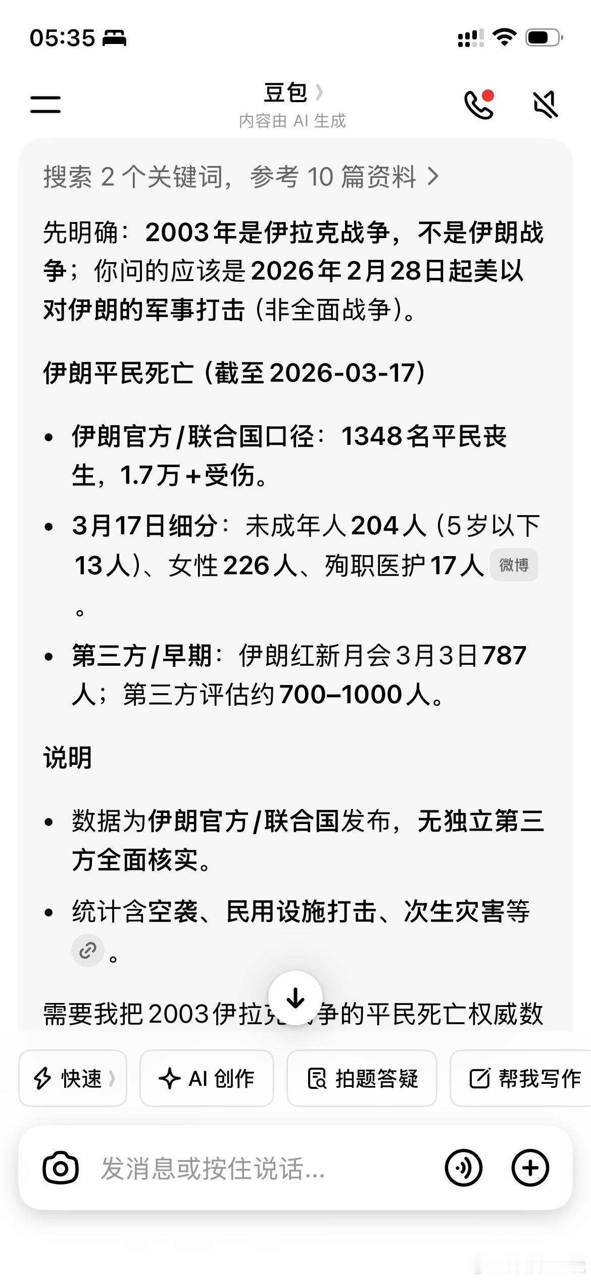 美伊战争，伊朗已经有1300平民死亡伤亡达两万人战争就是地狱。在战争中，平民伤亡
