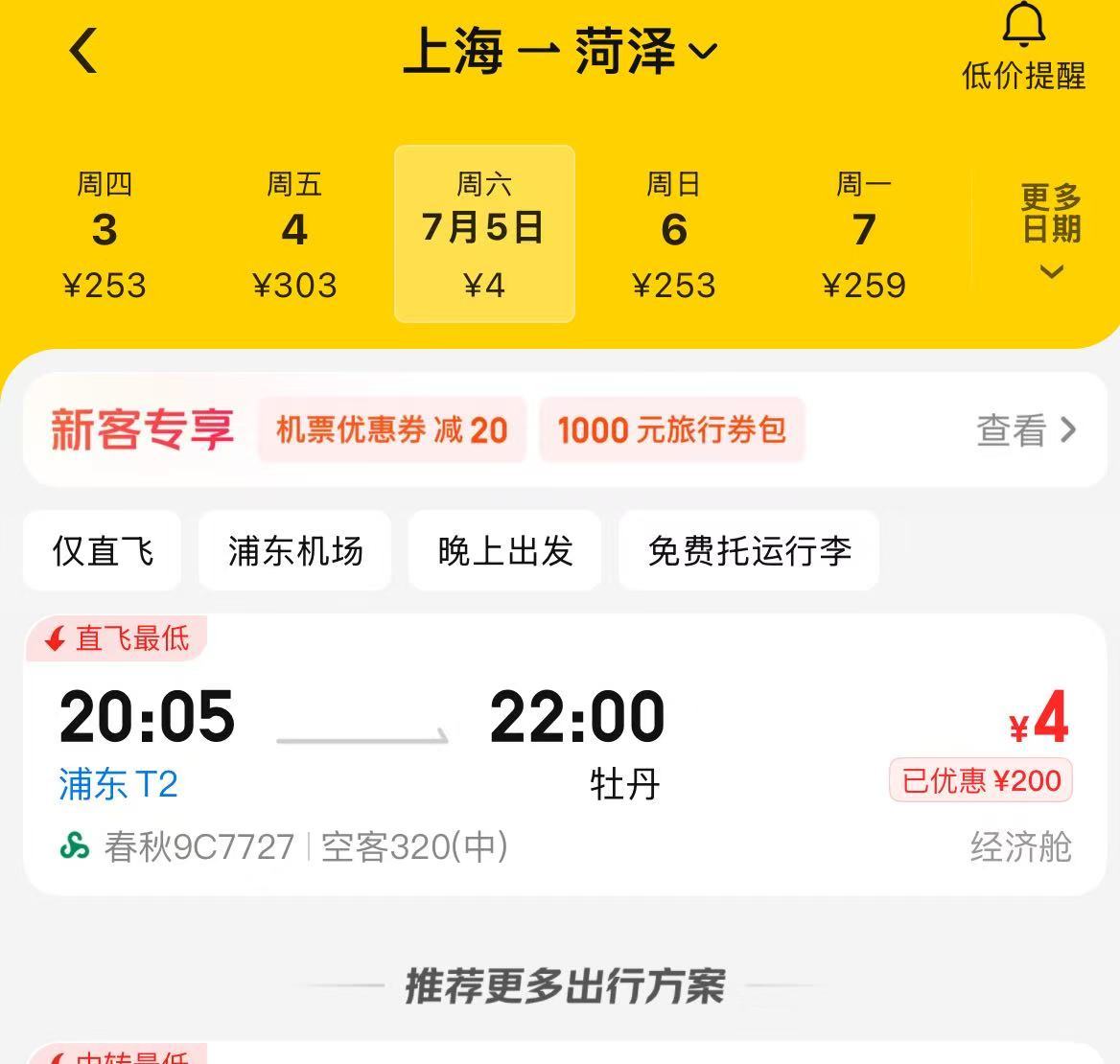 本人正式被美团旅行确诊为券后型人格，具体表现为：人在工位，但脑子里只有旅游，在美