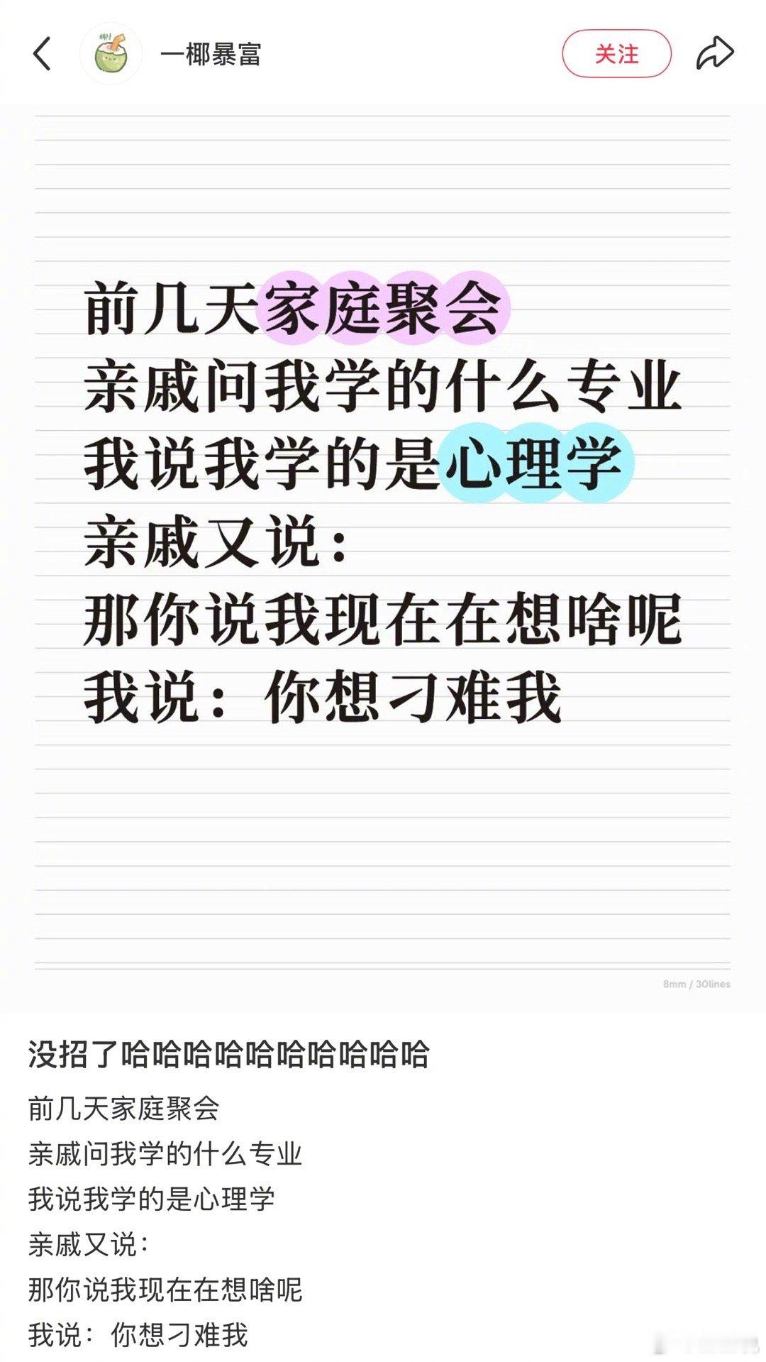 难道这就是学心理学的天才生活笑料撞满怀我的幽默灵感片场