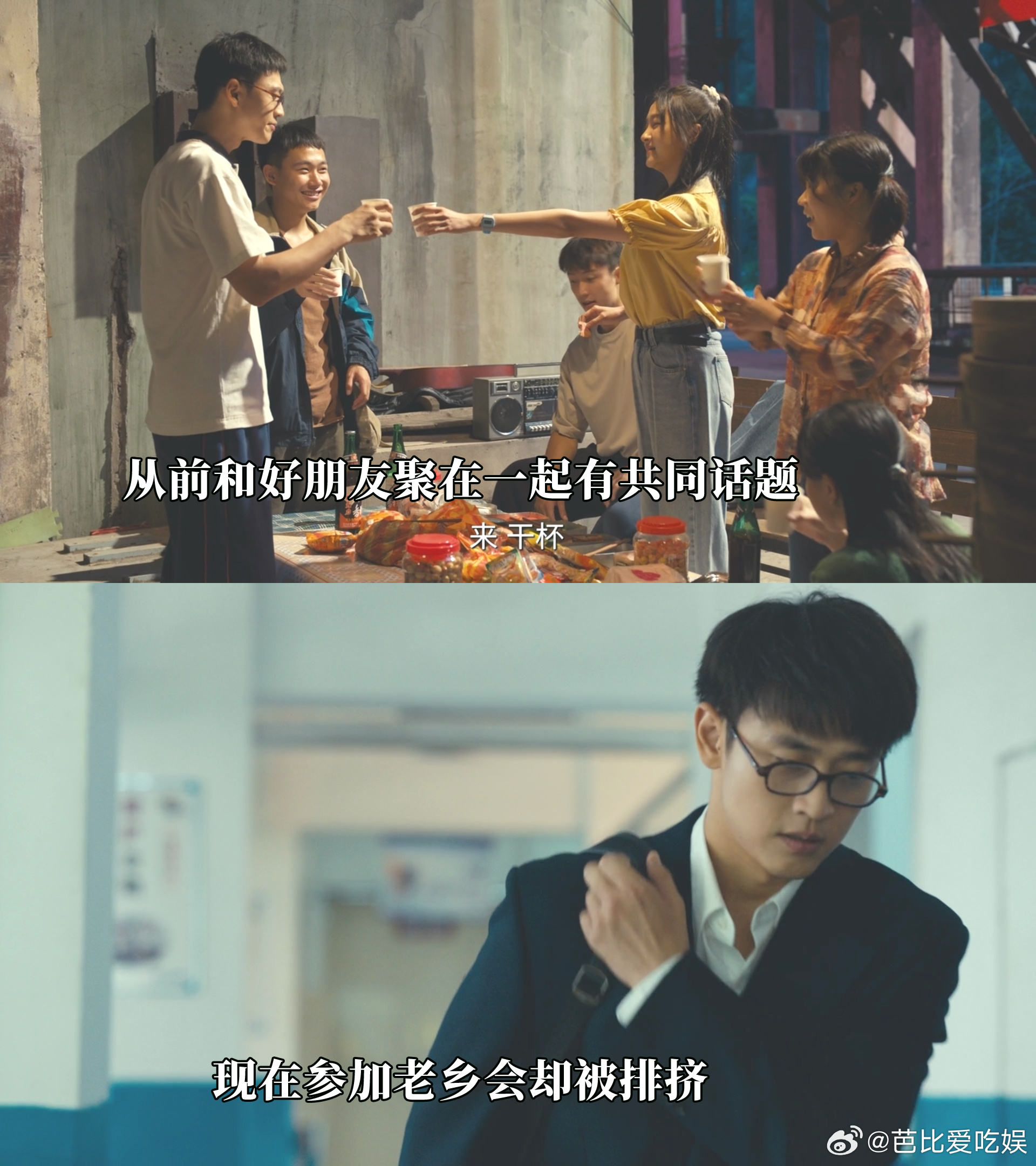 夏雷大上海不相信眼泪 三线厂的情谊永远最戳心❤️！夏雷和同乡一开口就有共同回忆，