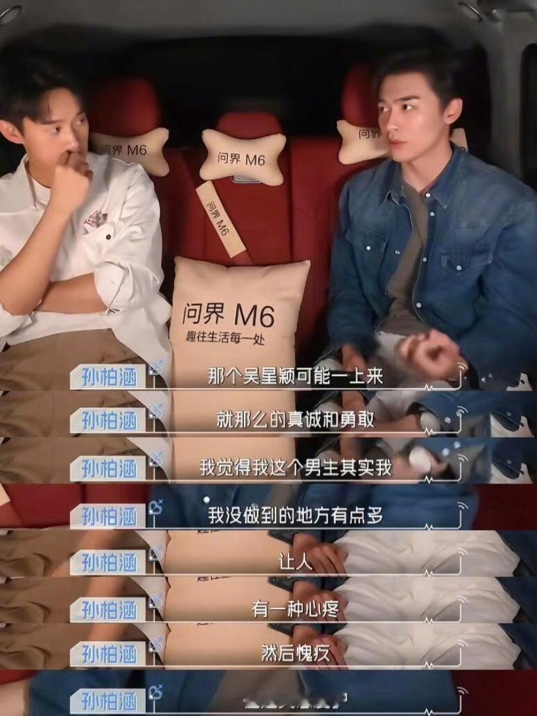 孙柏涵是吴思颖选给吴星颖的初见男嘉宾，吴星颖自己选择了陈鹤文，而双胞胎妹妹吴思颖