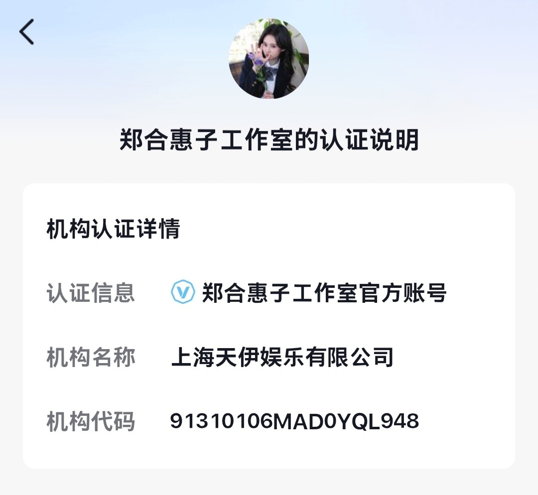 郑合惠子签约杨幂新公司不愁没戏演吧 