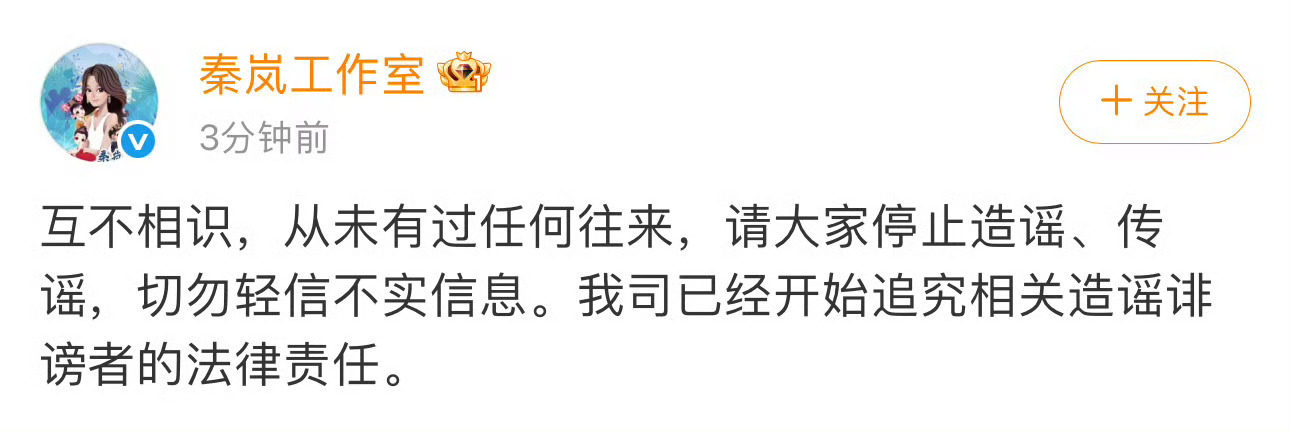 秦岚工作室发声明说不认识金子涵，金子涵也直播回应说不是秦岚了。姐姐真的是wwzz