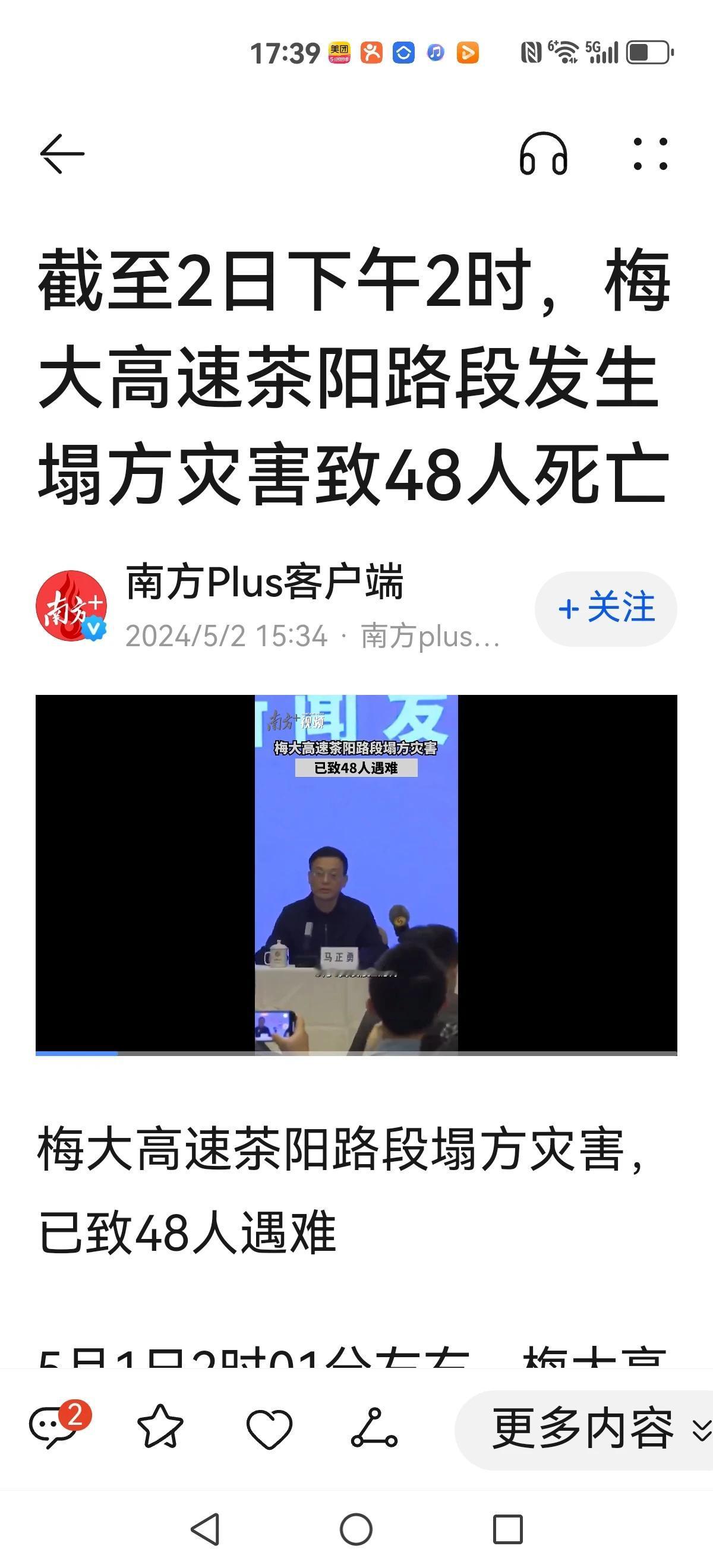 【截止目前为止上升到48人】
