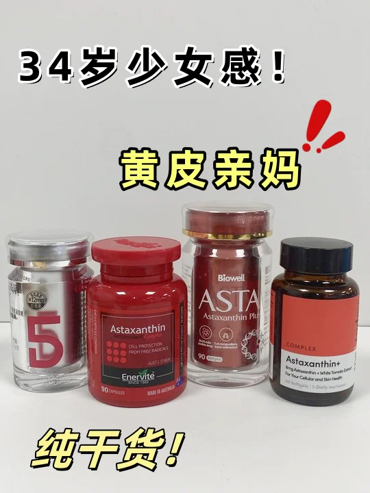 34岁少女感|纯干货！黄皮亲妈！