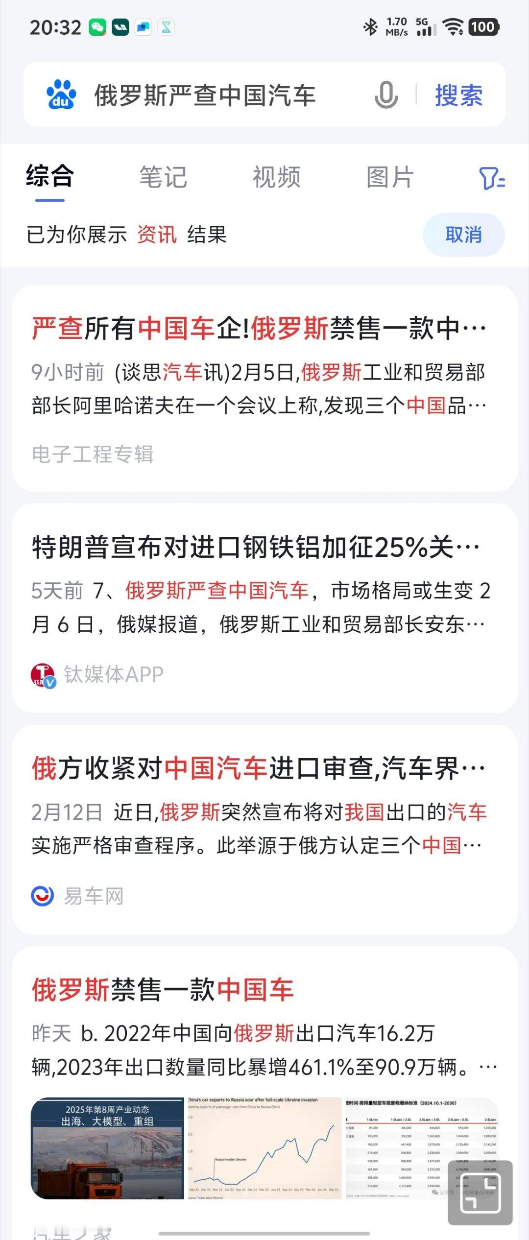 美俄苟合之后，毛子迅速对我们中国汽车重拳出击这就是我担心的原因如果欧洲人被摆上了