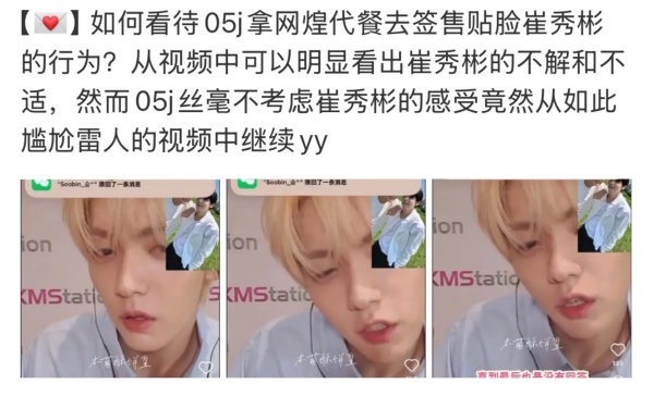 如何看待领悟剂拿网 h 代餐去签售贴//脸崔秀彬的行为?从视频中可以明显看出崔秀