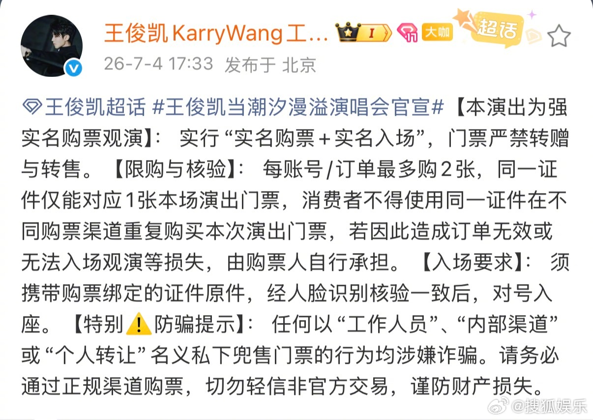 个人巡演首站想看人数在刷新内娱最快破百万纪录后再创新高，已经170w人了！！真的