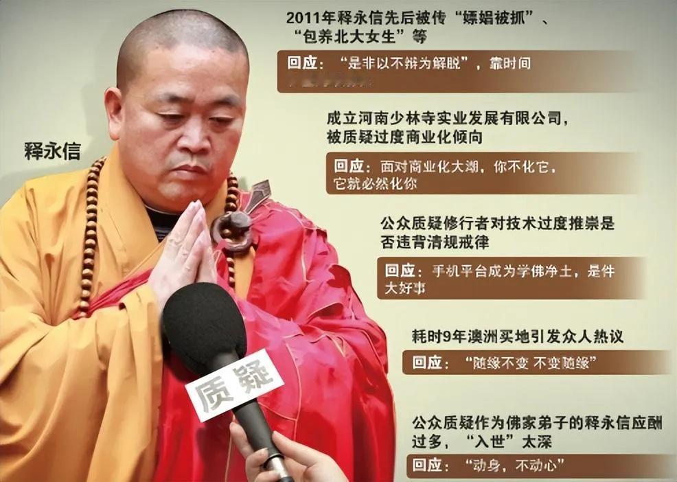 在2008年7月份，也就是10多年前，就有一个名字叫“释正义”的人拿出了很多证据
