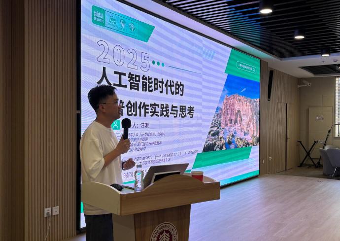 几天前在华东师范大学给上海市第十七届大学生科普创作培训班做了一场以《人工智能时代