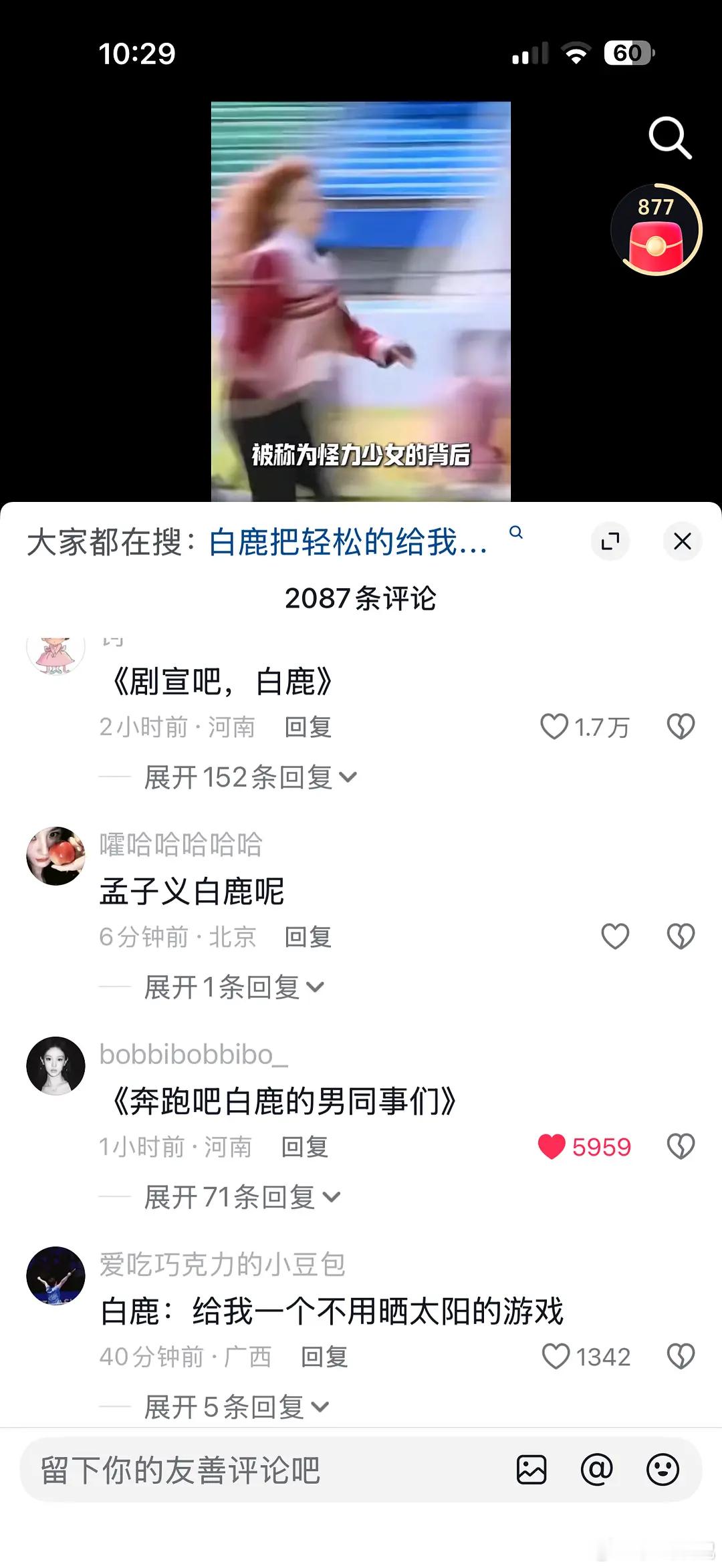 🍍被初代粉冲了🍍心态完全不符合跑男啊。。 