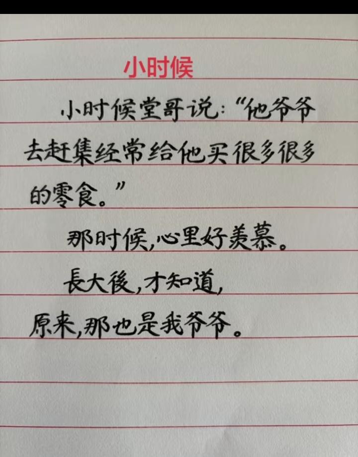 我爸兄弟两个，我还有个大伯！大伯有个儿子，就是我堂哥！堂哥大我一岁，我俩一起上学