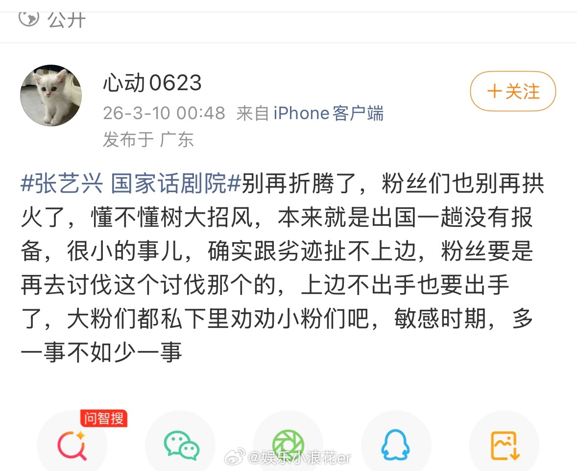 朱丹点赞这是？？ 